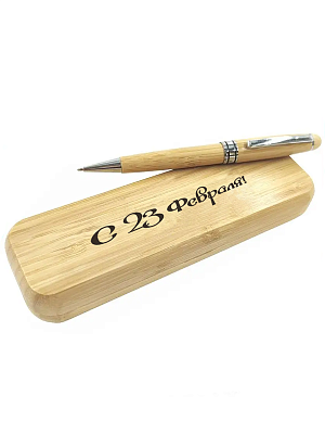 Подарочная ручка из Бамбука с 23 Февраля!