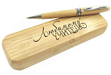 Подарочная ручка из бамбука "Любимому учителю"